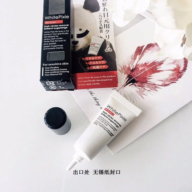 商品[国内直发] WhitePixie|【日本】原装white pixie熊猫眼霜25g去黑眼圈眼袋补水保湿淡痕,价格¥182,第4张图片详细描述