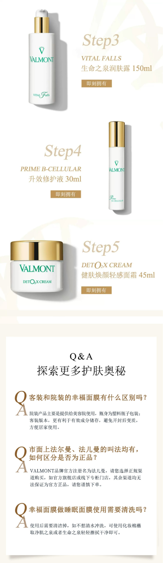 商品Valmont|Valmont 法尔曼 升效更新焕肤面膜幸福面膜 50/75ml 涂抹式亮泽急救 抗皱焕颜,价格¥961,第5张图片详细描述