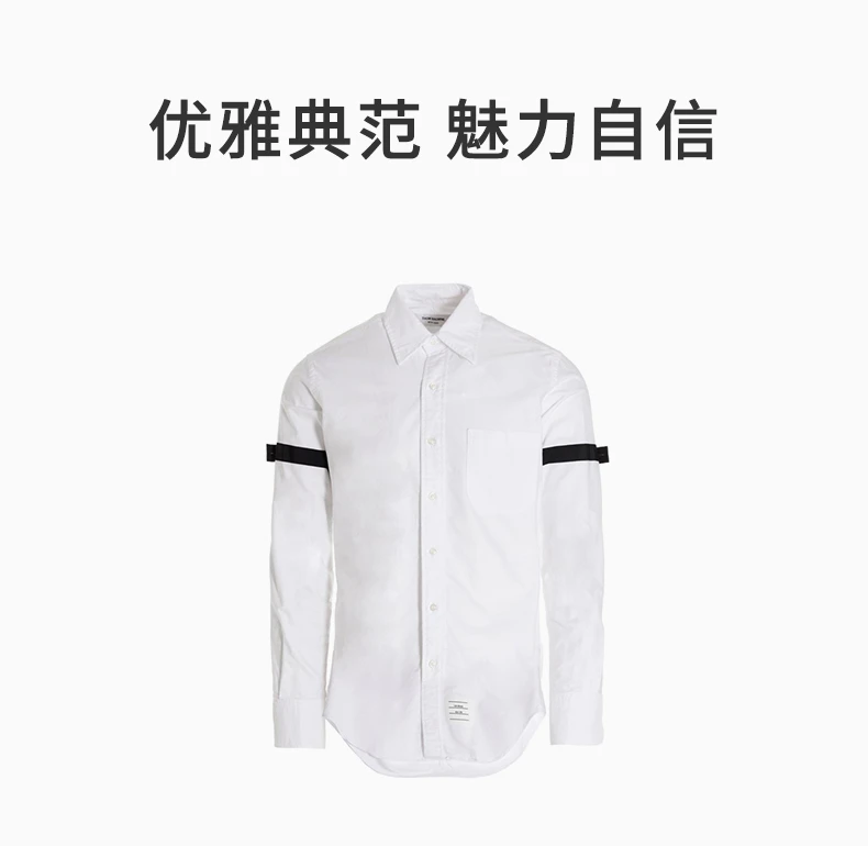 商品Thom Browne|THOM BROWNE 男士衬衫 MWL150B-00139-100,价格¥2830,第6张图片详细描述