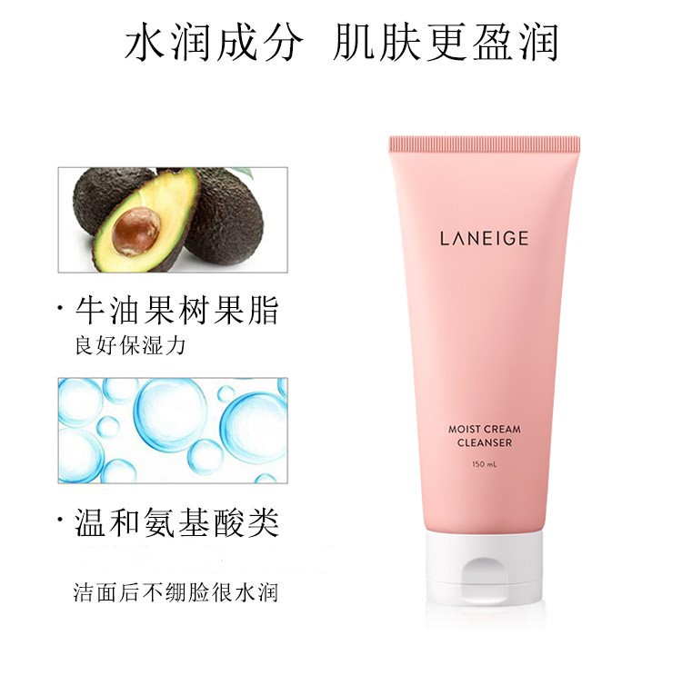 商品Laneige|LANEIGE 兰芝 滋润保湿洁颜膏 150ml温和清洁泡沫洗面奶,价格¥109,第6张图片详细描述