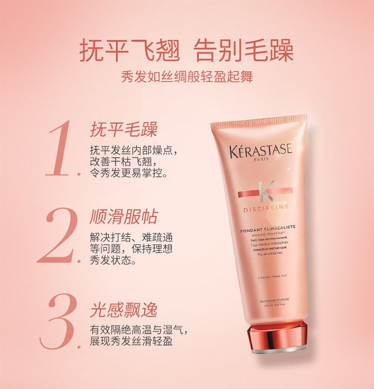 商品Kérastase|卡诗黛丝逸护发素200ml,价格¥275,第4张图片详细描述