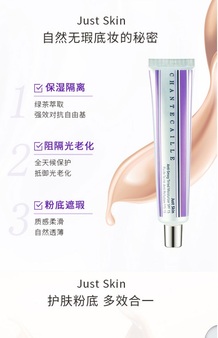 商品[国内直发] Chantecaille|香缇卡隔离霜保湿遮瑕打底妆前乳自然肌肤轻底妆人气新款 新色AURA亮百色调适合白皙偏粉肤色,价格¥371,第4张图片详细描述