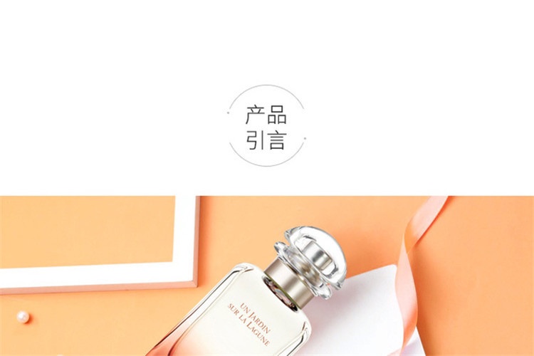 商品Hermes|Hermes爱马仕 威尼斯泻湖花园女士香水EDT中性淡香水 30/50/100ML,价格¥523,第5张图片详细描述