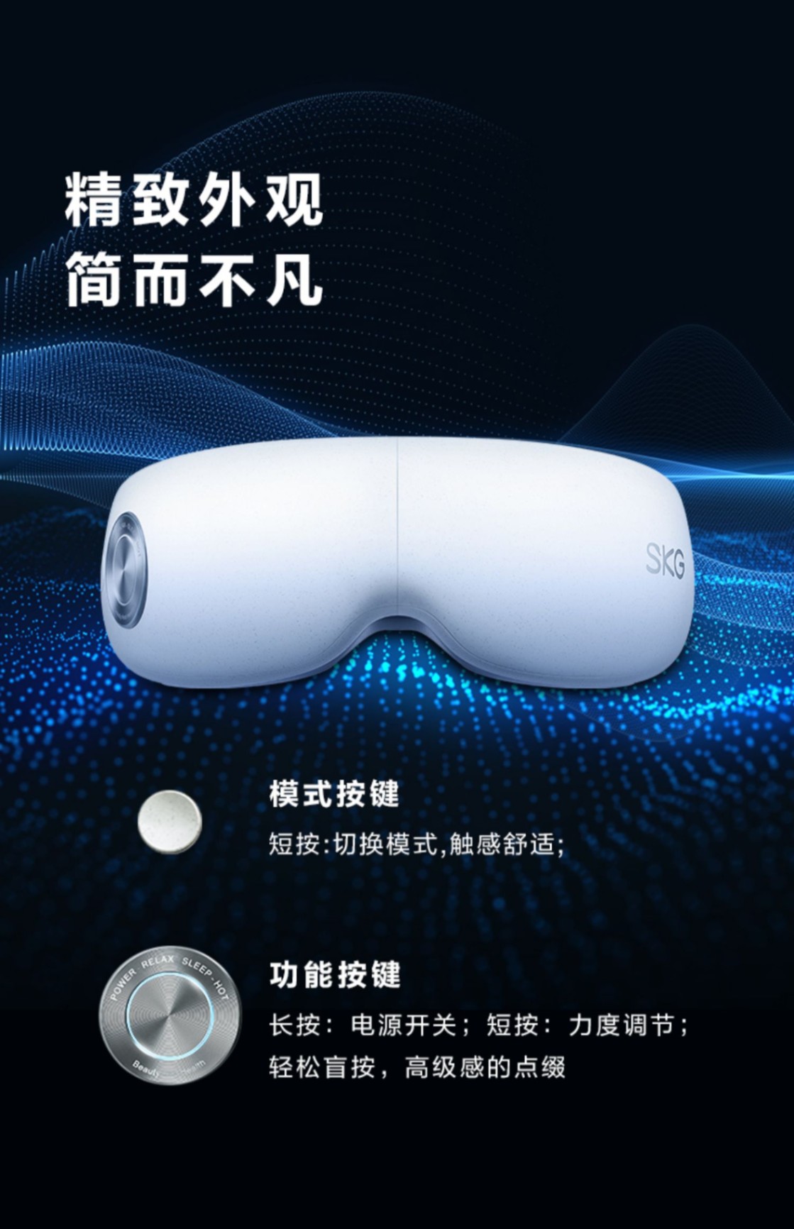 商品[国内直发] SKG|眼部按摩仪E5热敷润眼护眼仪眼睛按摩器智能缓解疲劳,价格¥400,第29张图片详细描述