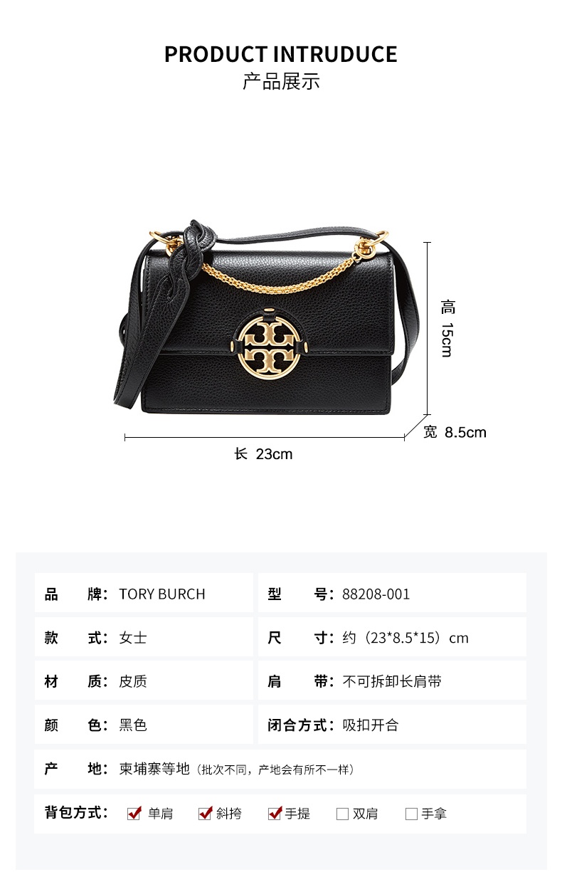 商品[国内直发] Tory Burch|托里·伯奇 奢侈品 TB女包KIRA系列迷你黑色衍缝皮质单肩斜挎链条包88208,价格¥3606,第1张图片详细描述