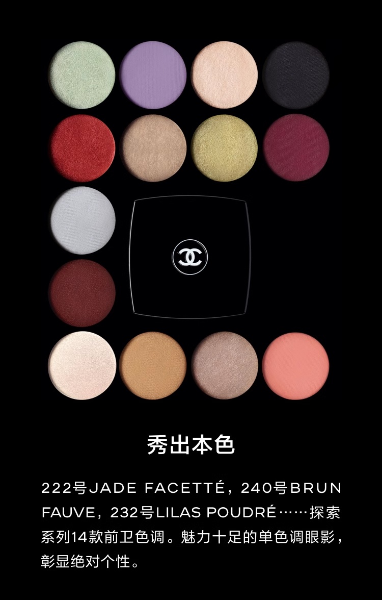 商品Chanel|Chanel香奈儿单色眼影 2.2g 万能百搭眼部高光微闪,价格¥349,第4张图片详细描述