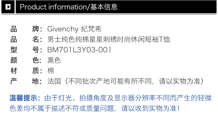 商品Givenchy|Givenchy 纪梵希 男士黑色短袖上衣 BM701L3Y03-001,价格¥2207,第12张图片详细描述