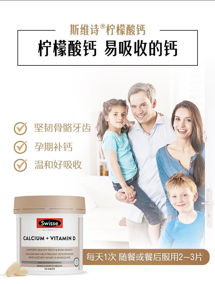 商品[国内直发] Swisse|Swisse钙片加维生素D补钙150粒,价格¥107,第5张图片详细描述