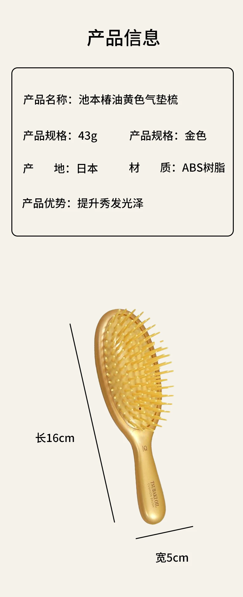 商品[国内直发] IKEMOTO|池本椿油黄色气垫梳43g-头皮按摩防静电,价格¥39,第8张图片详细描述