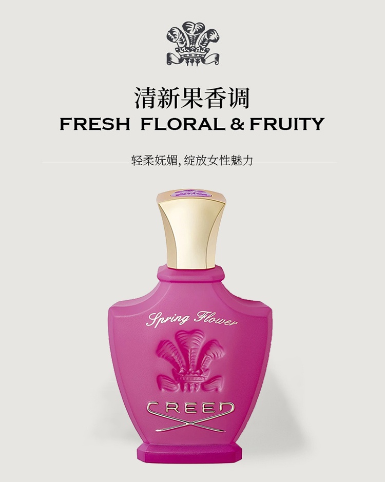商品Creed|Creed信仰春漾花华女士香水 春日花香 玫瑰花果香调,价格¥1559,第4张图片详细描述