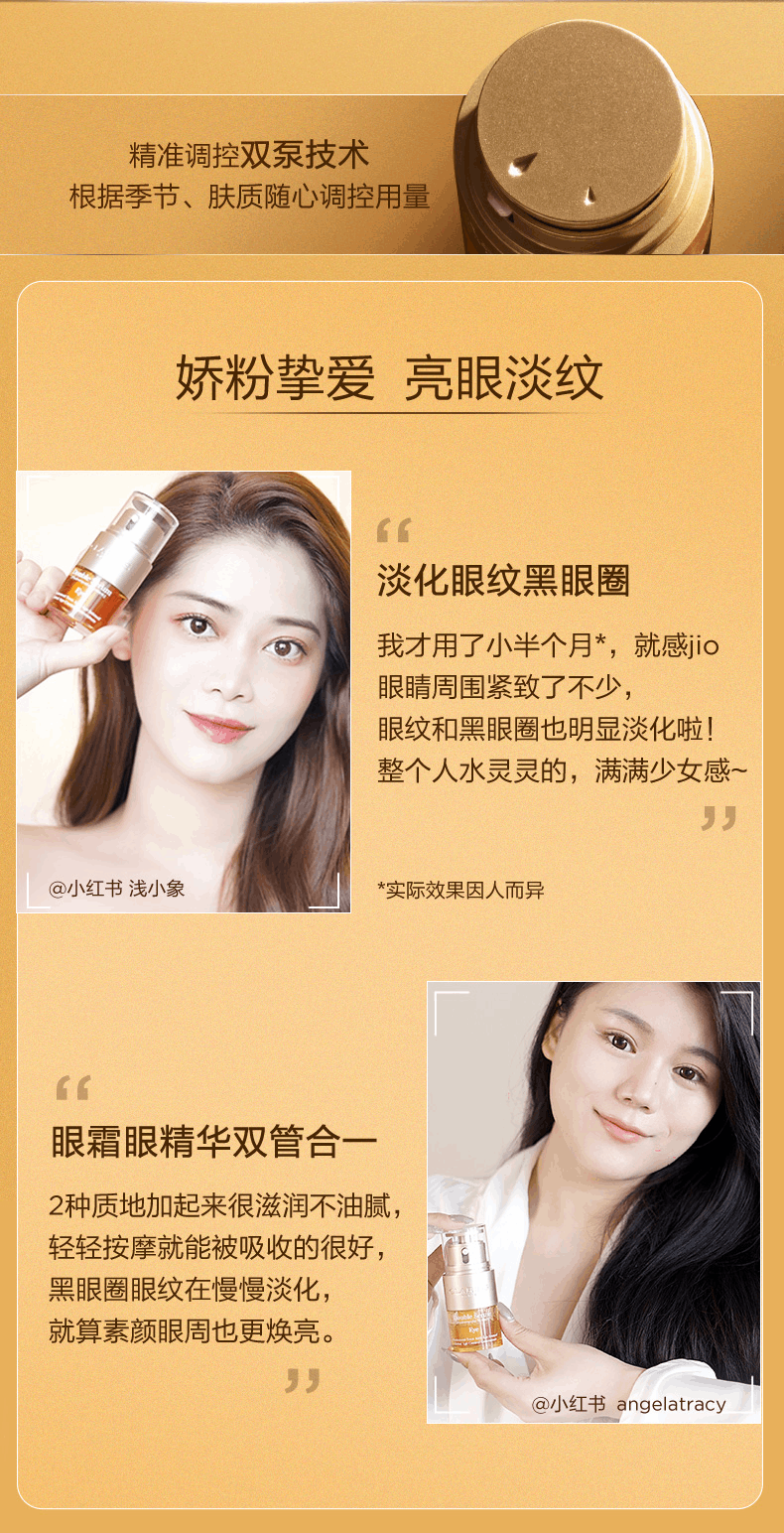 商品Clarins|Clarins|娇韵诗 双萃焕活眼部精华眼霜 20ml 淡化细纹黑眼圈,价格¥332,第6张图片详细描述