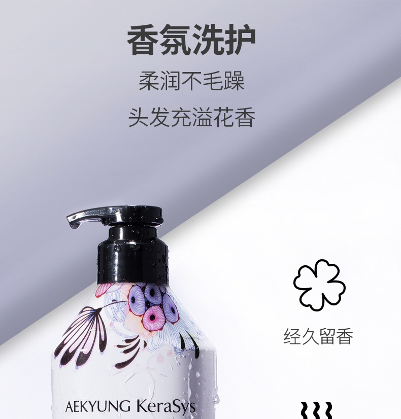 商品【夏休延期至7月底发货】 AGE20'S|【15天预售|包邮包税】韩国爱敬洗发水护发素持久留香洗头膏柔顺修护毛躁香水洗发露,价格¥97,第23张图片详细描述