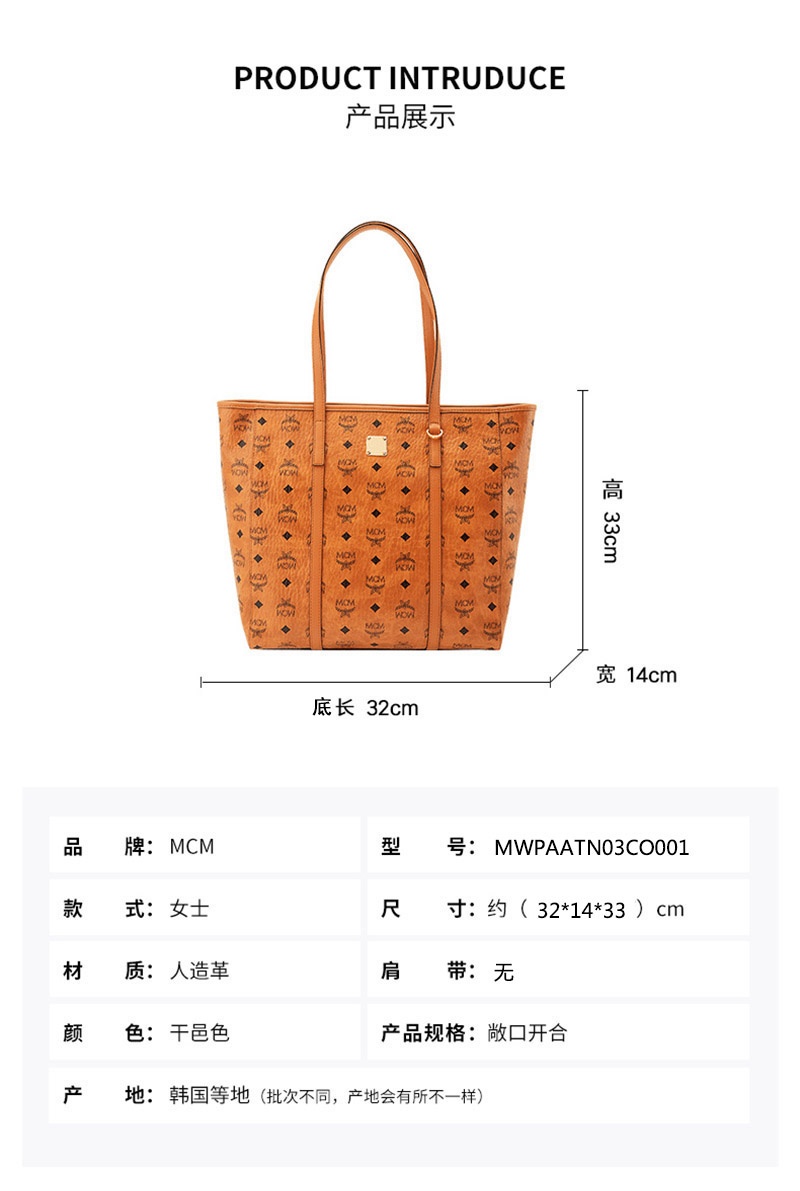 商品MCM|女包经典印花女士中号手拎包单肩包干邑色购物袋手袋（香港仓发货）,价格¥3395,第1张图片详细描述