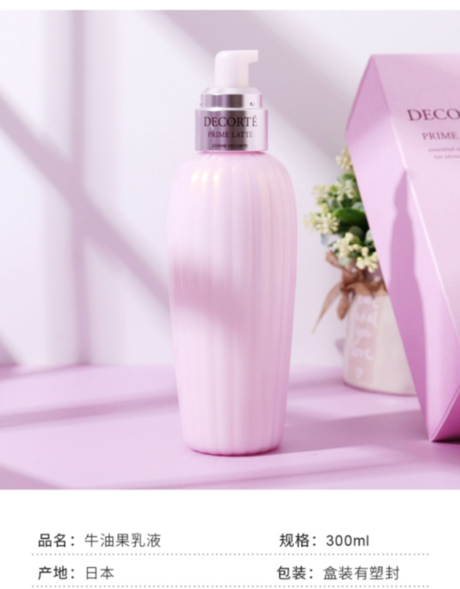 商品Cosme Decorte|黛珂紫苏水牛油果乳液高保湿控油补水300ml/150ml舒缓爽肤水天然植物软肌补水保湿,价格¥60,第13张图片详细描述