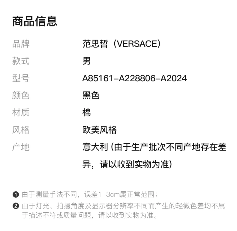 商品Versace|VERSACE 范思哲 男士黑色棉质美杜莎图案T恤 A85161-A228806-A2024,价格¥2102,第4张图片详细描述