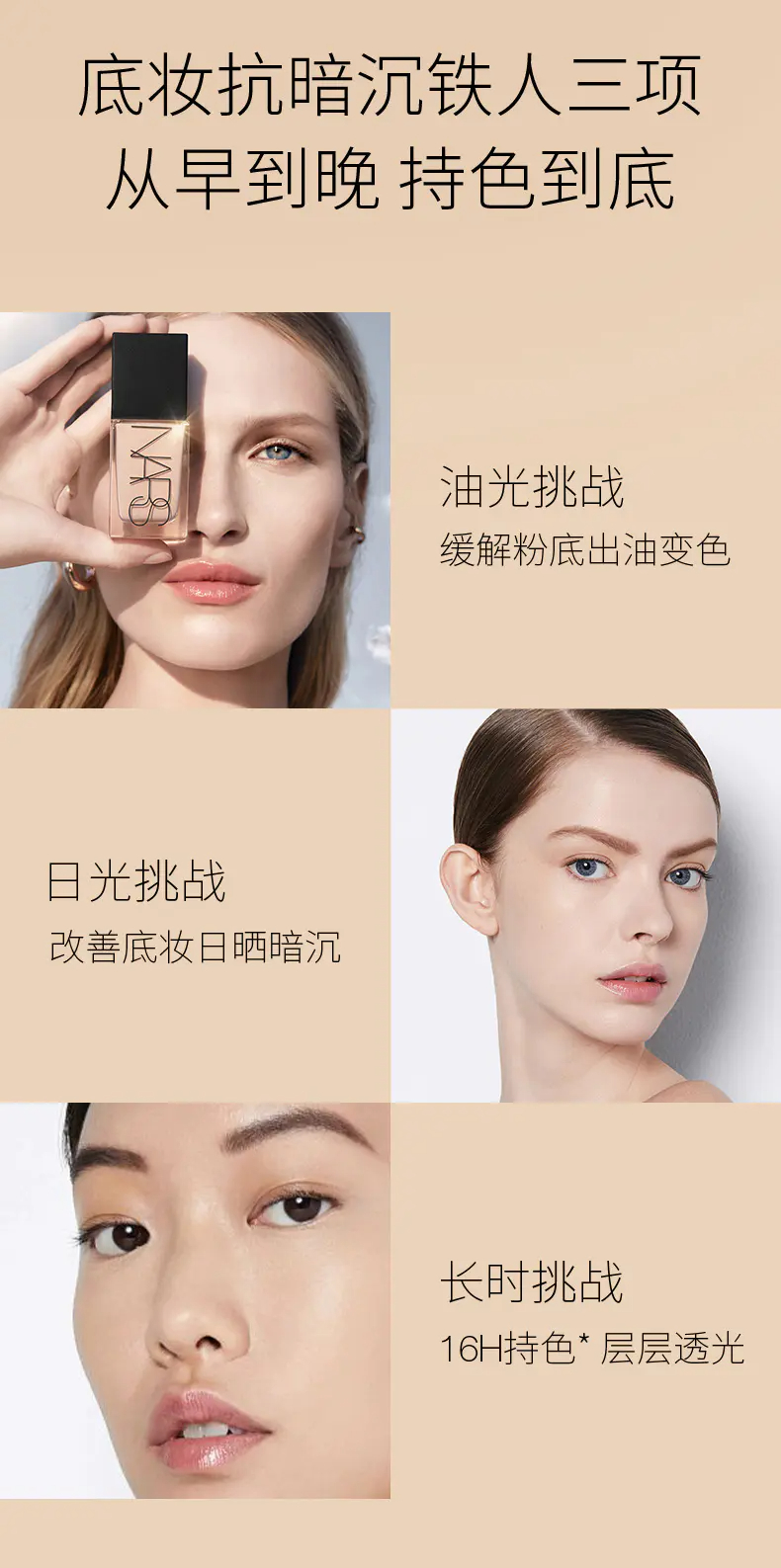 商品NARS|NARS超方瓶流光美肌粉底液30ml养肤持色持妆抗暗沉遮瑕【香港直邮】,价格¥300,第5张图片详细描述