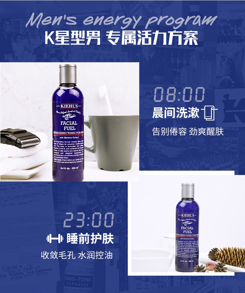 商品Kiehl's|科颜氏 男士活力爽肤水 250ml 控油补水 保湿紧致,价格¥264,第4张图片详细描述