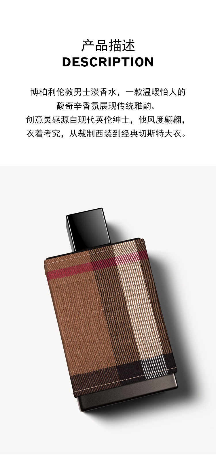 商品Burberry|Burberry博柏利伦敦男士香水 EDT淡香水 50ml,价格¥309,第3张图片详细描述