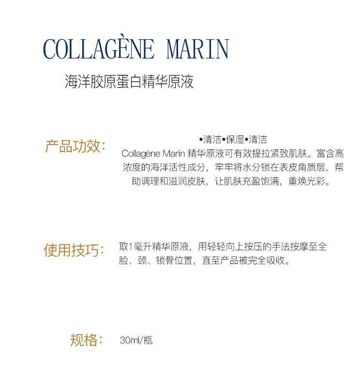 商品Biologique Recherche|Biologique Recherche 原液之谜 海洋胶原蛋白精华原液 30ml,价格¥430,第3张图片详细描述