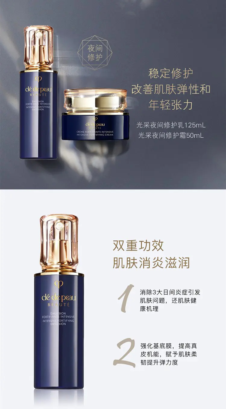 商品Cle de Peau|肌肤之钥CPB日霜夜霜50ml闪亮光采肌肤透亮【香港直邮】,价格¥475,第2张图片详细描述