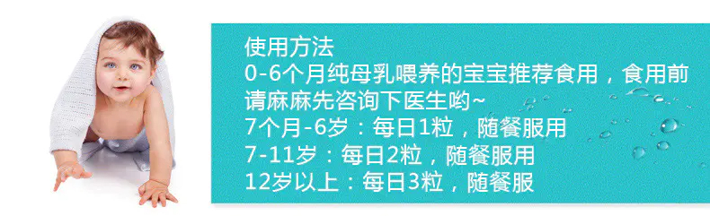 商品Bioisland|Bio Island/佰澳朗德 婴幼儿天然海藻油DHA软胶囊60粒,价格¥185,第3张图片详细描述