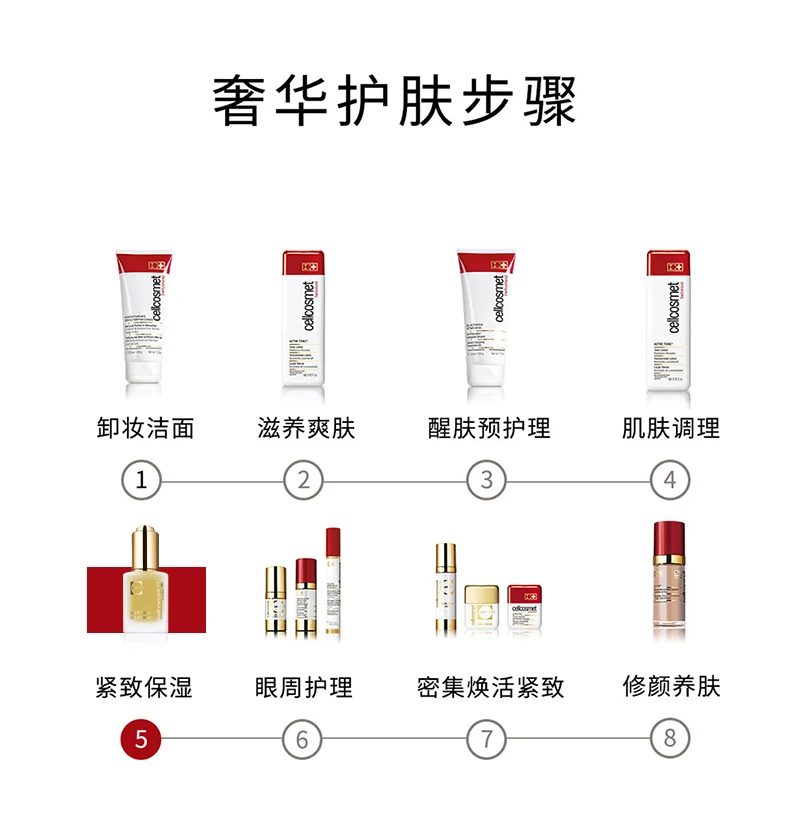 商品Cellcosmet|Cellcosmet 瑞妍 小金瓶赋颜活力精华液 提拉紧致滋养肌肤 30ml,价格¥2364,第9张图片详细描述