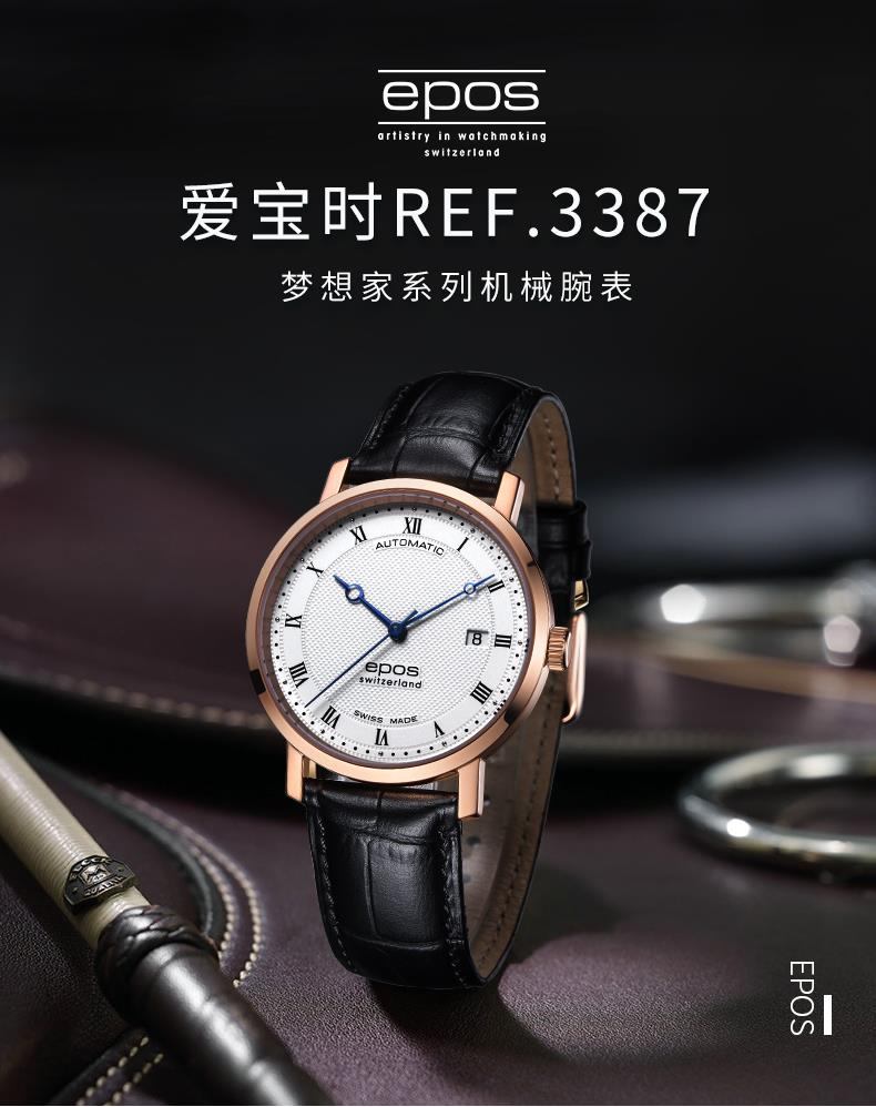 商品[国内直发] EPOS|EPOS爱宝时男士皮带手表休闲商务表机械表3387.152.24.28.15,价格¥8308,第2张图片详细描述