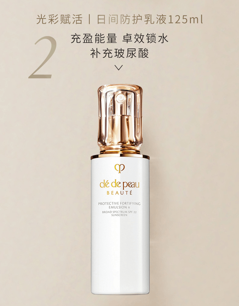 商品Cle de Peau|CPB肌肤之钥钻光水乳三件套光采日夜乳霜保湿170ml+125ml+125ml,价格¥1847,第4张图片详细描述