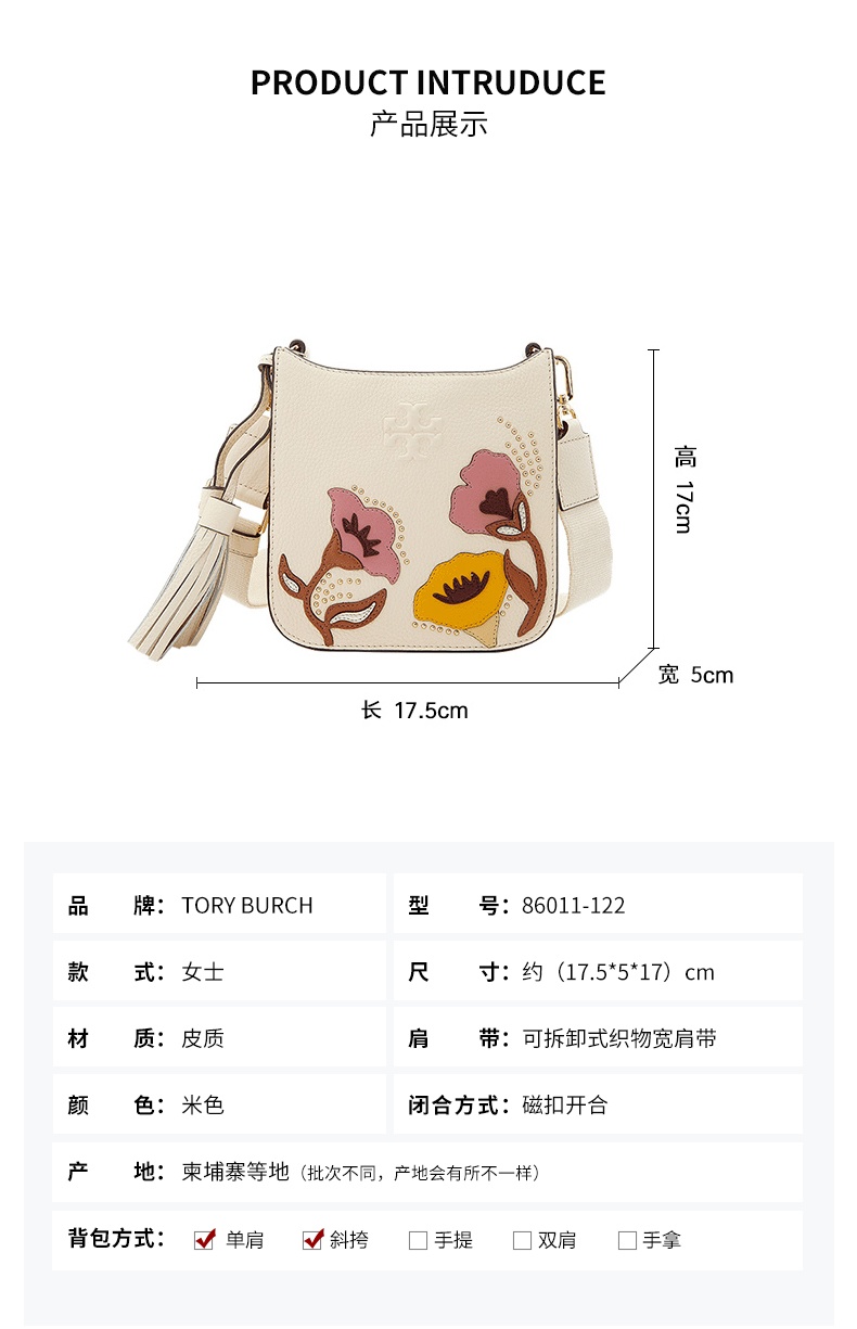 商品[国内直发] 【春节不打烊，国内现货速发】 Tory Burch|【清仓价】托里·伯奇 TB女士THEA米色皮质时尚流苏印花铆钉单肩斜挎包 86011-122,价格¥887,第3张图片详细描述