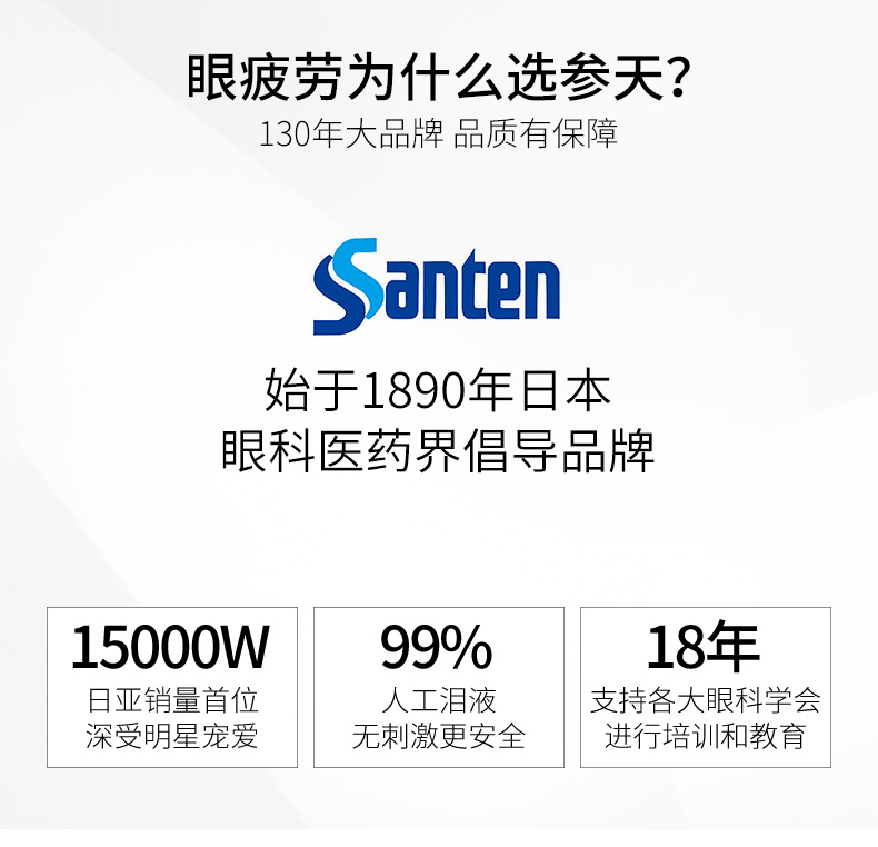 商品santen|日本参天Beauteye玫瑰眼药水12ml ,价格¥147,第3张图片详细描述