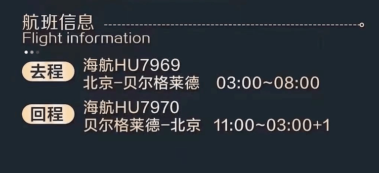 商品[国内直发] Beyond Global Travel|免签 情迷巴尔干 塞尔维亚+波黑+黑山3国10日 下单后由别样微信客服对接 ,价格¥24781,第24张图片详细描述