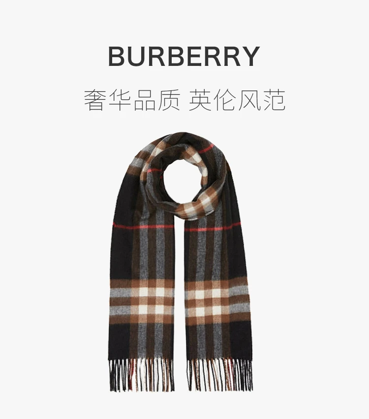 商品[国内直发] Burberry|BURBERRY 拼色中性围巾 8022346,价格¥2810,第1张图片详细描述