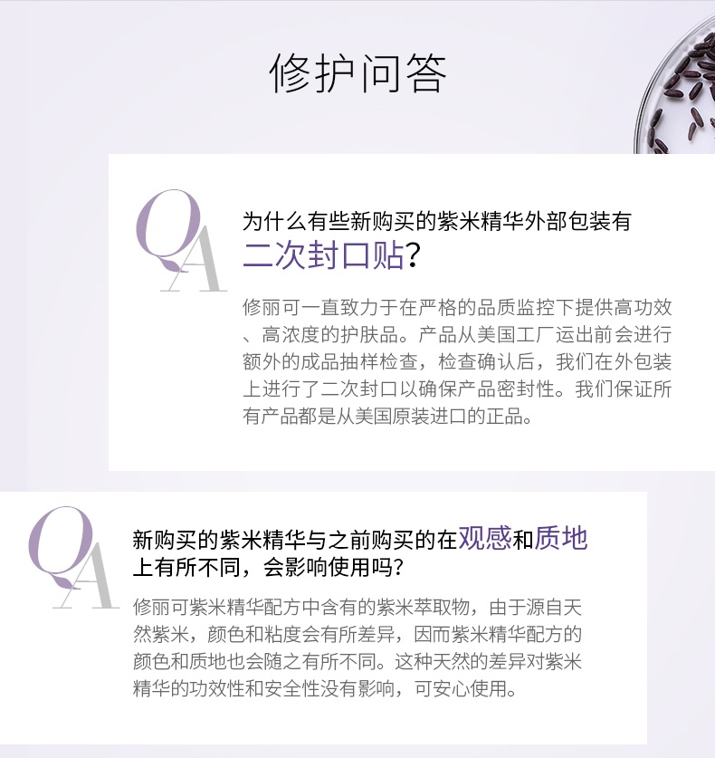 商品SkinCeuticals|SKINCEUTICALS修丽可 杜克紫米玻色因HA抗衰老紫米精华30ml,价格¥740,第11张图片详细描述