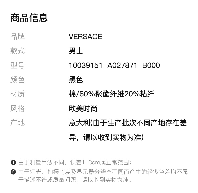 商品Versace|VERSACE 男黑色短袖T恤 10039151-A027871-B000,价格¥3449,第4张图片详细描述