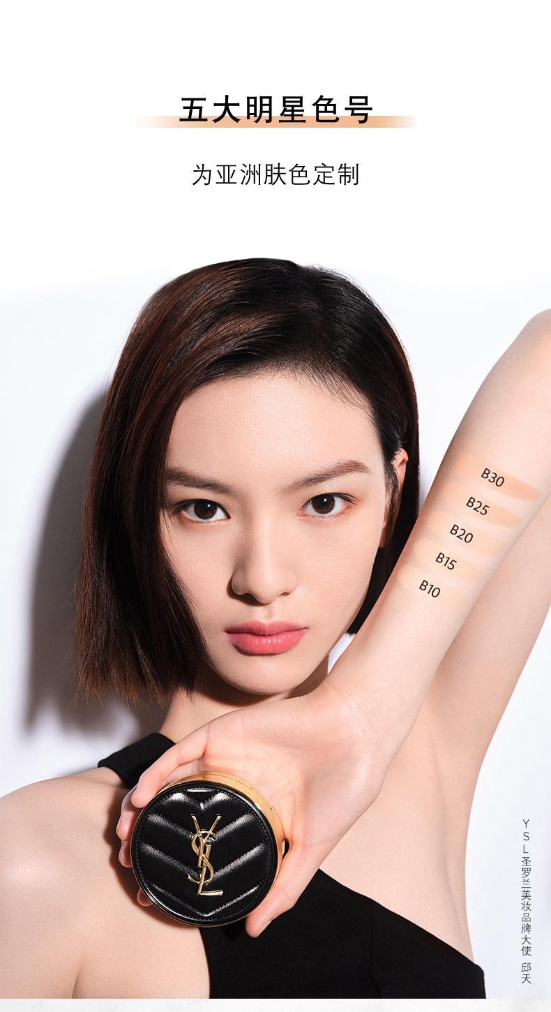 商品【原封正品】 Yves Saint Laurent|圣�罗兰YSL 高定皮革气垫大理石气垫 14g 持久细腻服帖遮瑕自然清透奶油肌,价格¥476,第7张图片详细描述