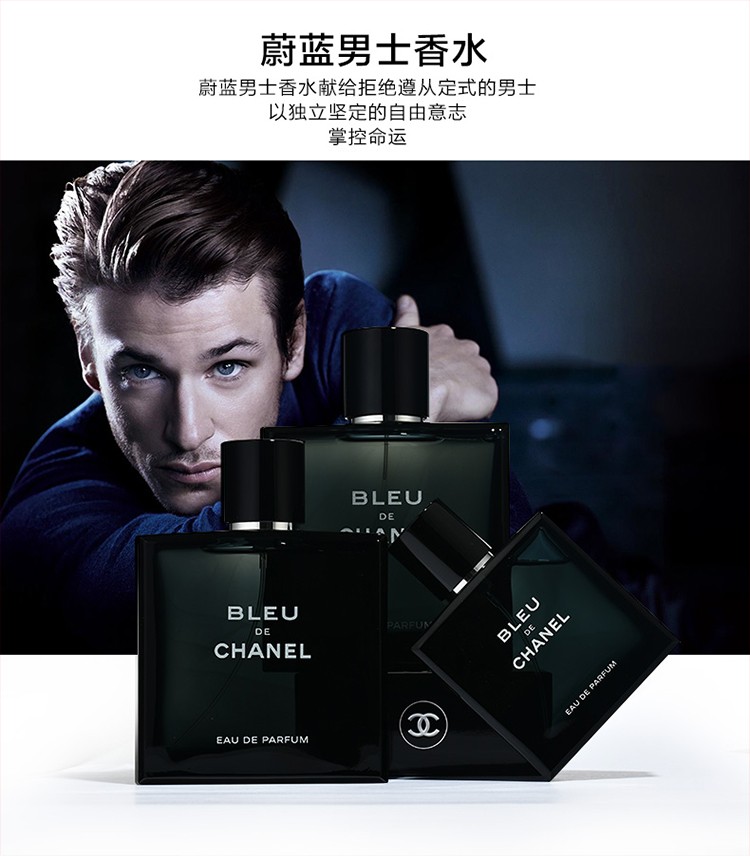 商品Chanel|CHANEL/香奈儿 蔚蓝男士香水 EDP 100ML｜包邮【香港直发】,价格¥1098,第2张图片详细描述