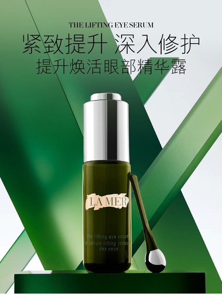 商品[国内直发] La Mer|LA MER 海蓝之谜 浓缩修护眼部精华霜 15ml,价格¥994,第1张图片详细描述