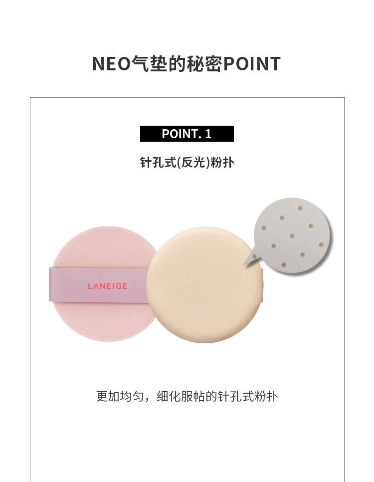 商品[国内直发] Laneige|【临期清仓 效期：2023-07】LANEIGE兰芝 Neo Cushion_Glow水光气垫【小粉盒】 （原装+替换装）15g*2 多色可选,价格¥224,第15张图片详细描述