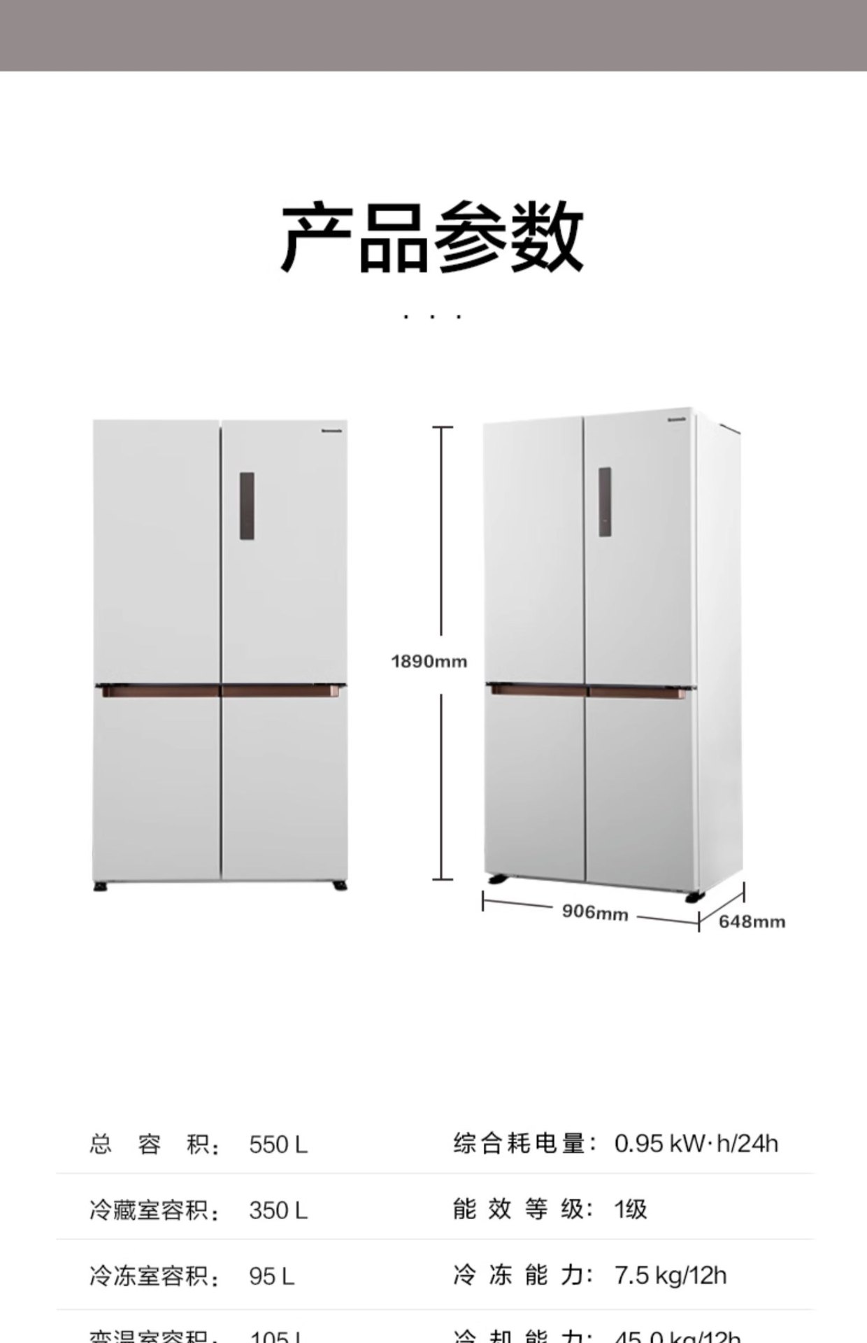 商品[国内直发] Panasonic|Panasonic/松下 NR-EW55CPA-W 自由嵌入变频十字电冰箱家用一级白色,价格¥10374,第25张图片详细描述