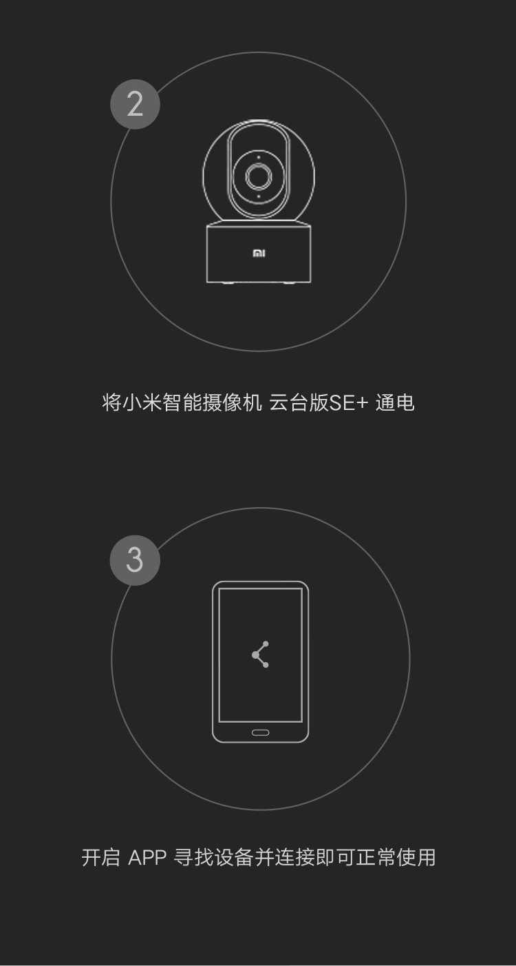 商品[国内直发] XIAOMI|小米智能摄像机 云台版SE+ 家用监控摄像头 手机查看 看家 AI人形侦测 红外夜视,价格¥182,第16张图片详细描述