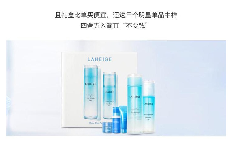 商品Laneige|LANEIGE/兰芝 基础保湿透润水乳两件套套盒,价格¥235,第5张图片详细描述