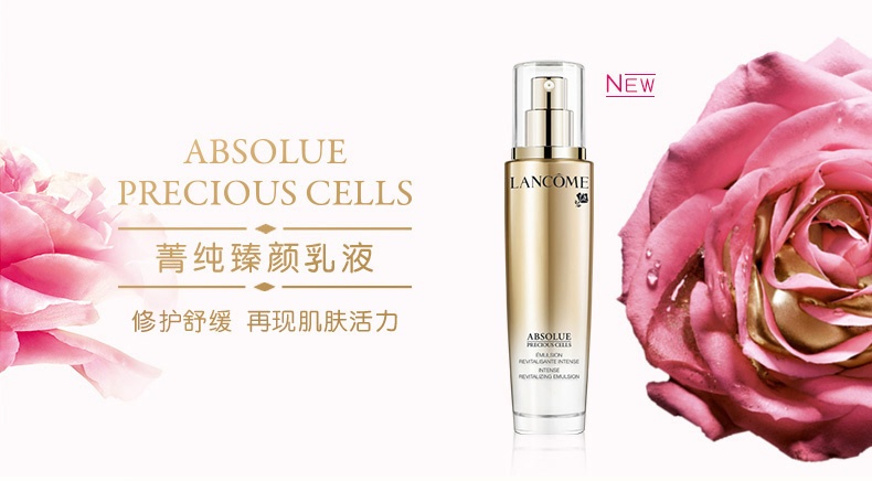 商品Lancôme|Lancome 兰蔻 菁纯精华乳液 75ml 紧致抗老化修护改善黯沉,价格¥1150,第1张图片详细描述