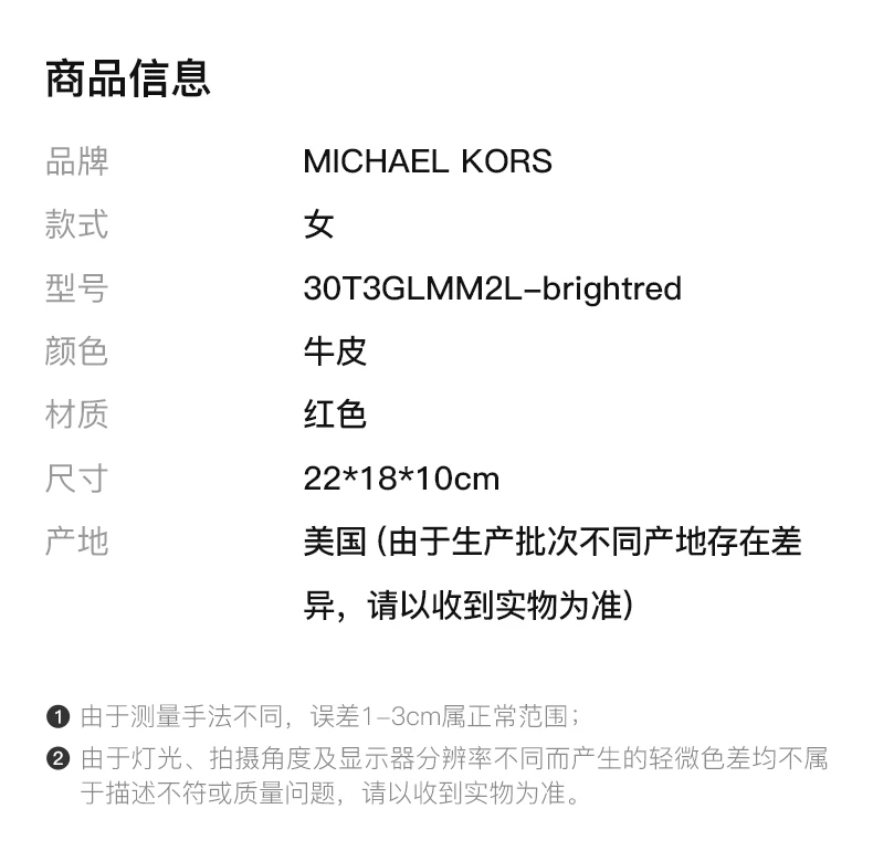 商品[国内直发] Michael Kors|Michael Kors 迈克高仕 女士亮红色牛皮斜挎包 30T3GLMM2L-brightred,价格¥915,第2张图片详细描述