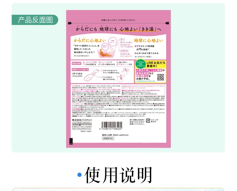 商品[国内直发] BathClean|巴斯克林KIKIYU温泉黏土入浴剂360g-缓解疲劳肩膀僵硬,价格¥57,第10张图片详细描述