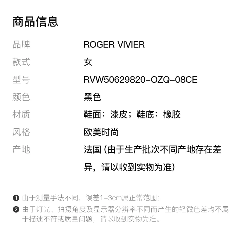 商品[国内直发] Roger Vivier|ROGER VIVIER 女士运动鞋 RVW50629820-OZQ-08CE,价格¥5259,第2张图片详细描述