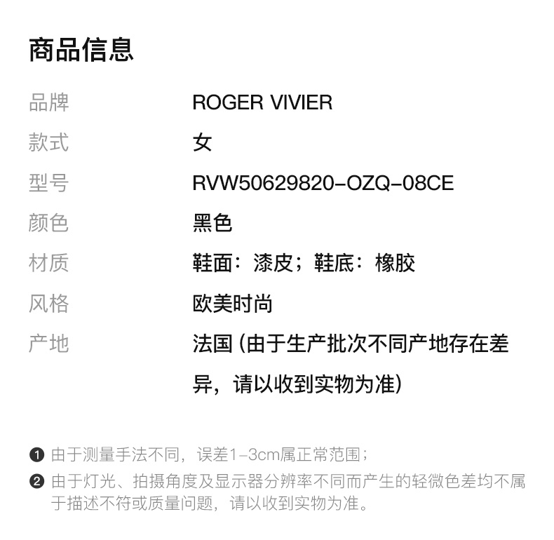 商品[国内直发] Roger Vivier|ROGER VIVIER 女士运动鞋 RVW50629820-OZQ-08CE,价格¥5877,第2张图片详细描述