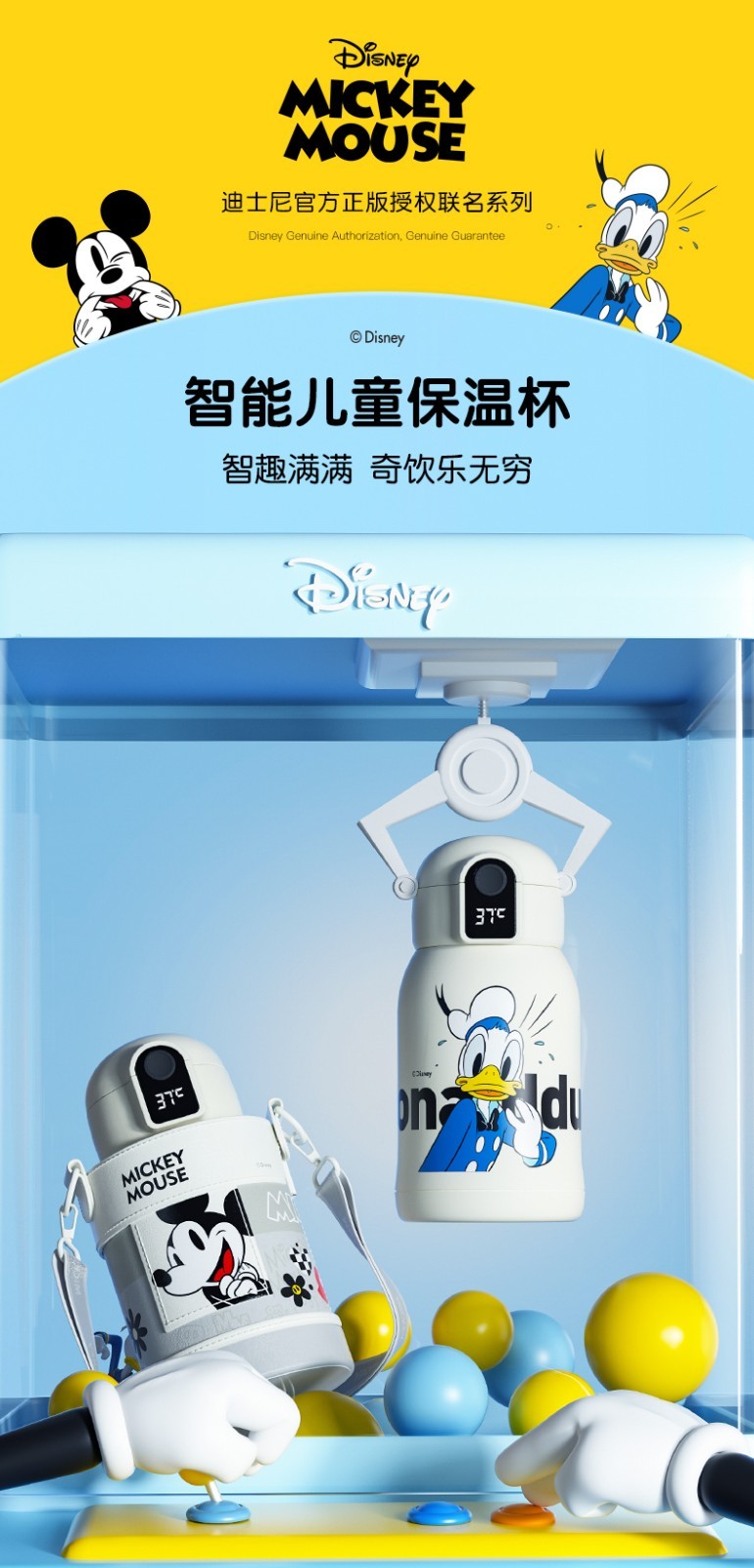 商品GERM|日本GERM格沵 米奇智能儿童保温杯 500ML,价格¥360,第1张图片详细描述