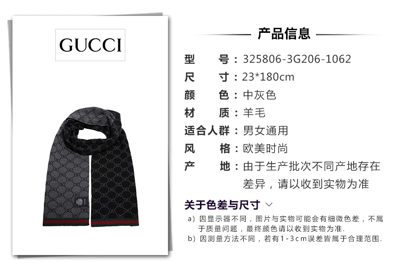 商品Gucci|GUCCI 灰色中性围巾 325806-3G206-1062,价格¥1652,第1张图片详细描述