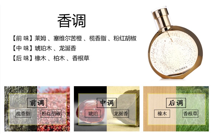 商品Hermes|Hermes爱马仕 橘彩星光龙涎女士浓香水 50/100mL,价格¥612,第3张图片详细描述
