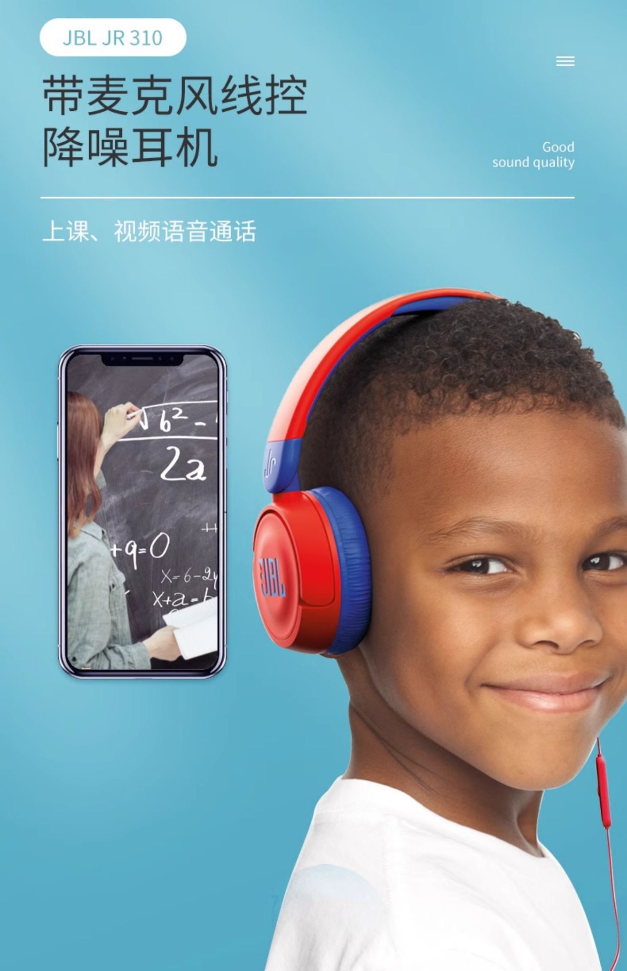 商品[国内直发] JBL|JR310儿童有线头戴式低分贝耳机学生学习保护听力耳麦,价格¥266,�第19张图片详细描述